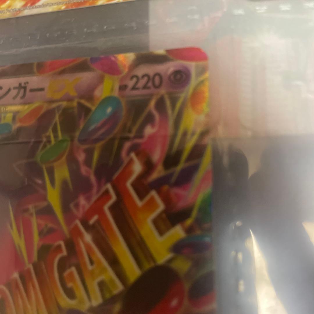 MゲンガーEX　RR 034/088 1ED ファントムゲート