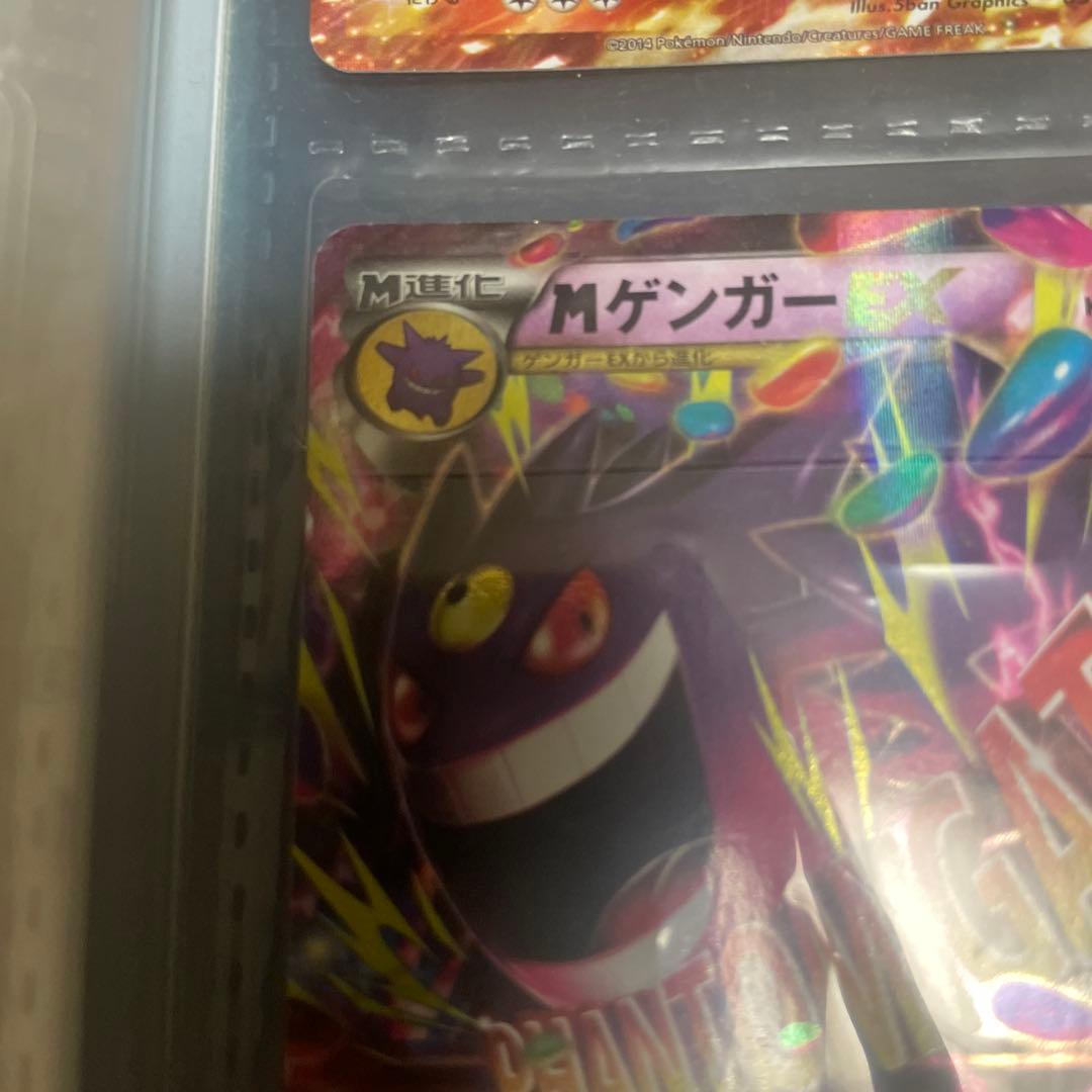 MゲンガーEX　RR 034/088 1ED ファントムゲート