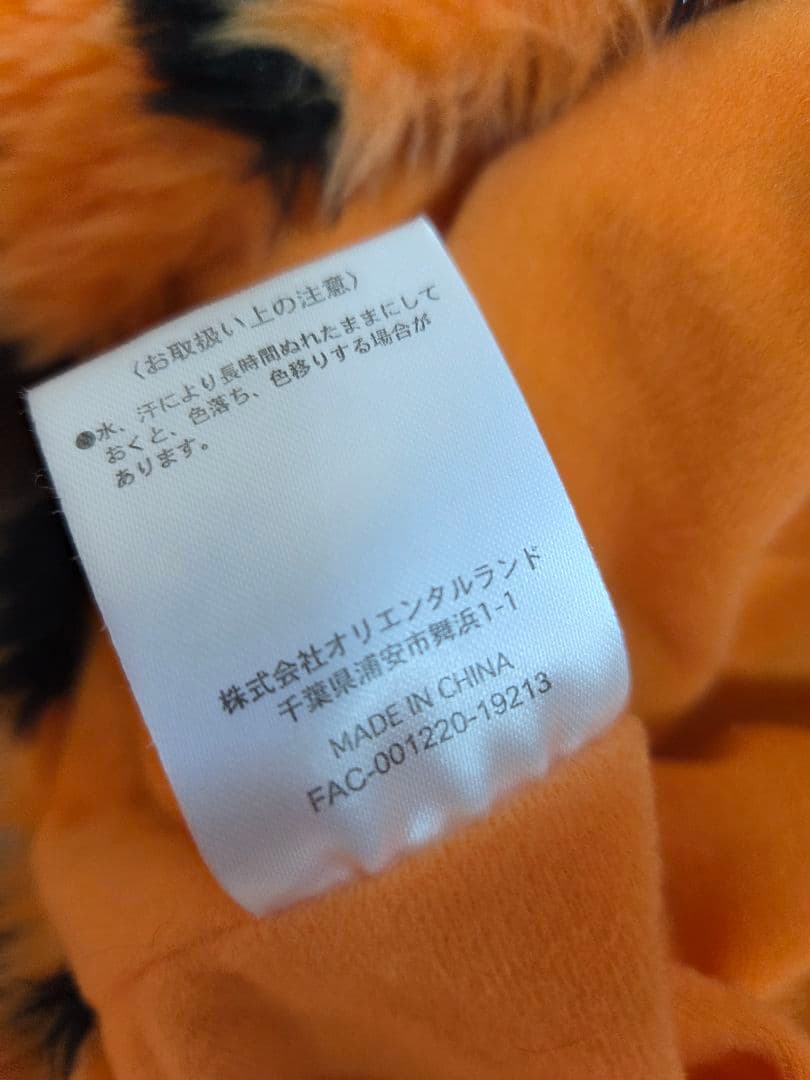 美品　ティガー ディズニー マフラーキャップ ファンキャップ　廃盤