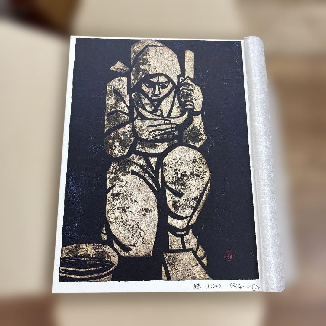 【限定500部・極美品】滝平二郎 直筆サイン入り オリジナル版画付画集 豪華本