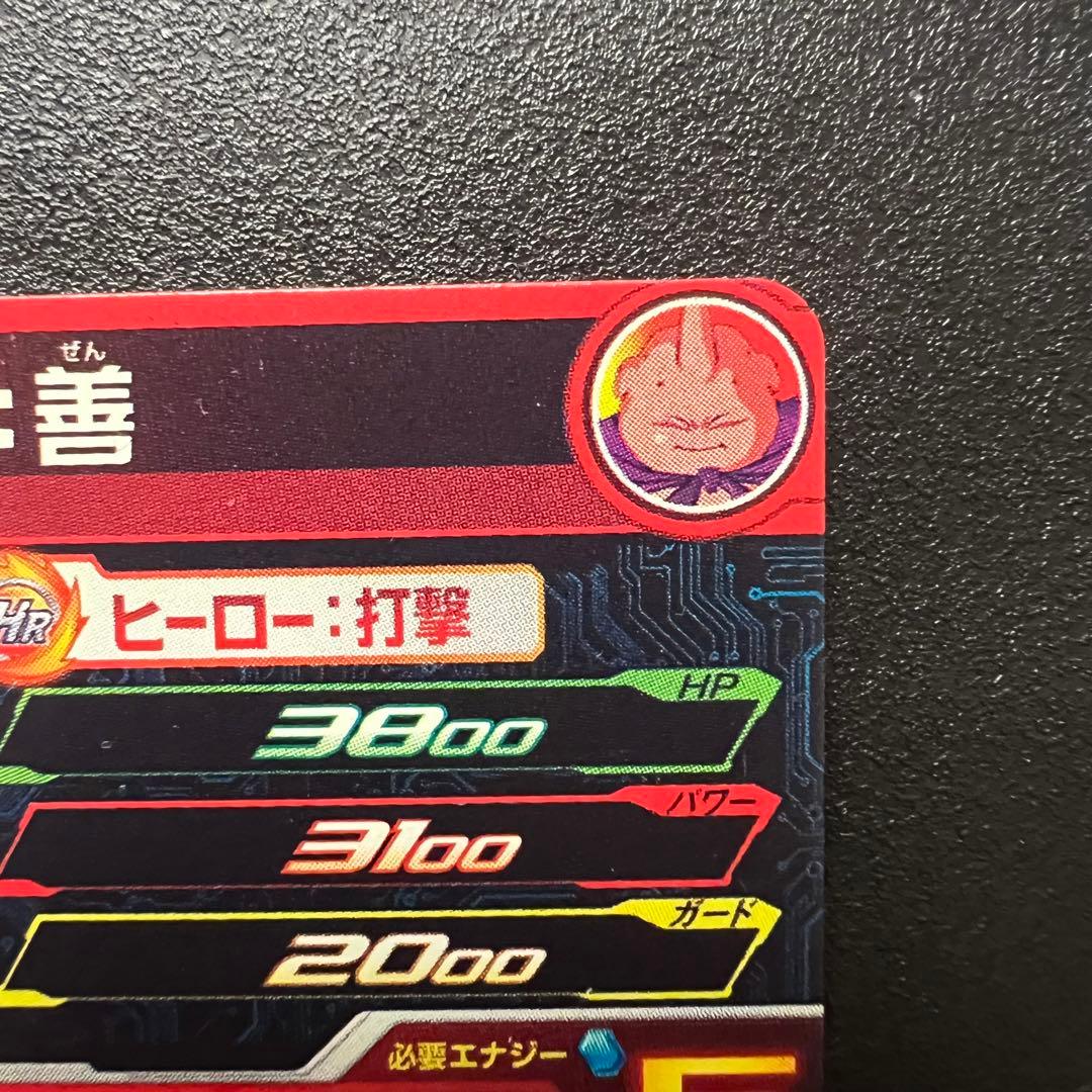 【極美品】ドラゴンボールヒーローズ　MM6-008 DA 魔人ブウ:善