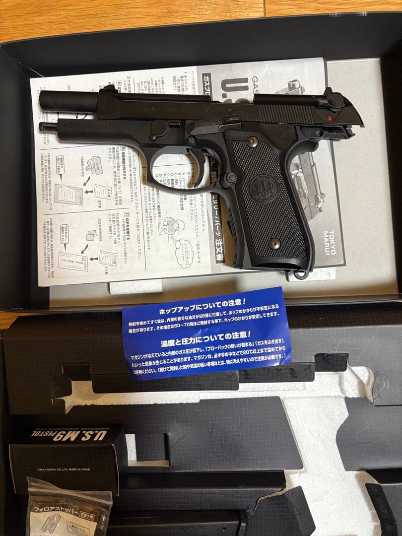 マルイ、ベレッタm9