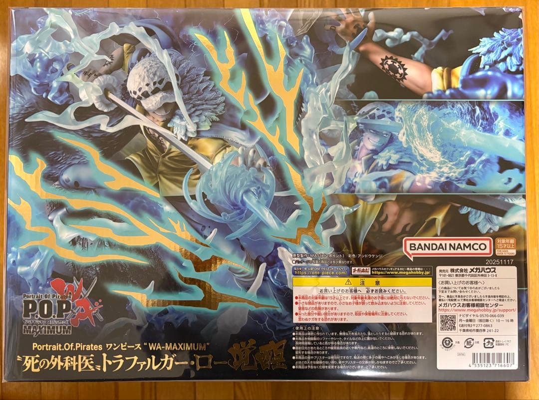 P.O.P \"死の外科医\"トラファルガー・ロー覚醒　おまけ付き