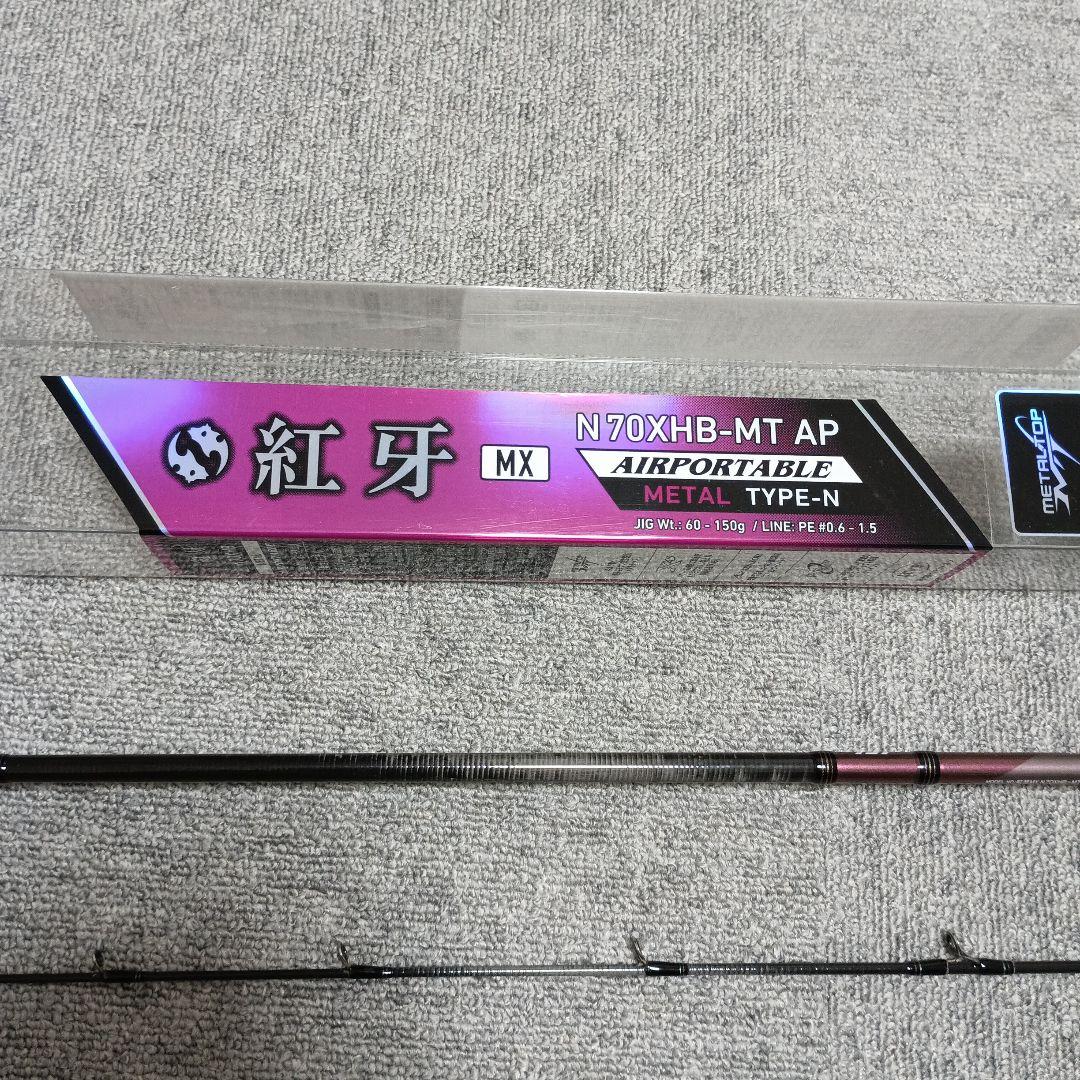 Daiwa N70XHB-MT AP 船竿