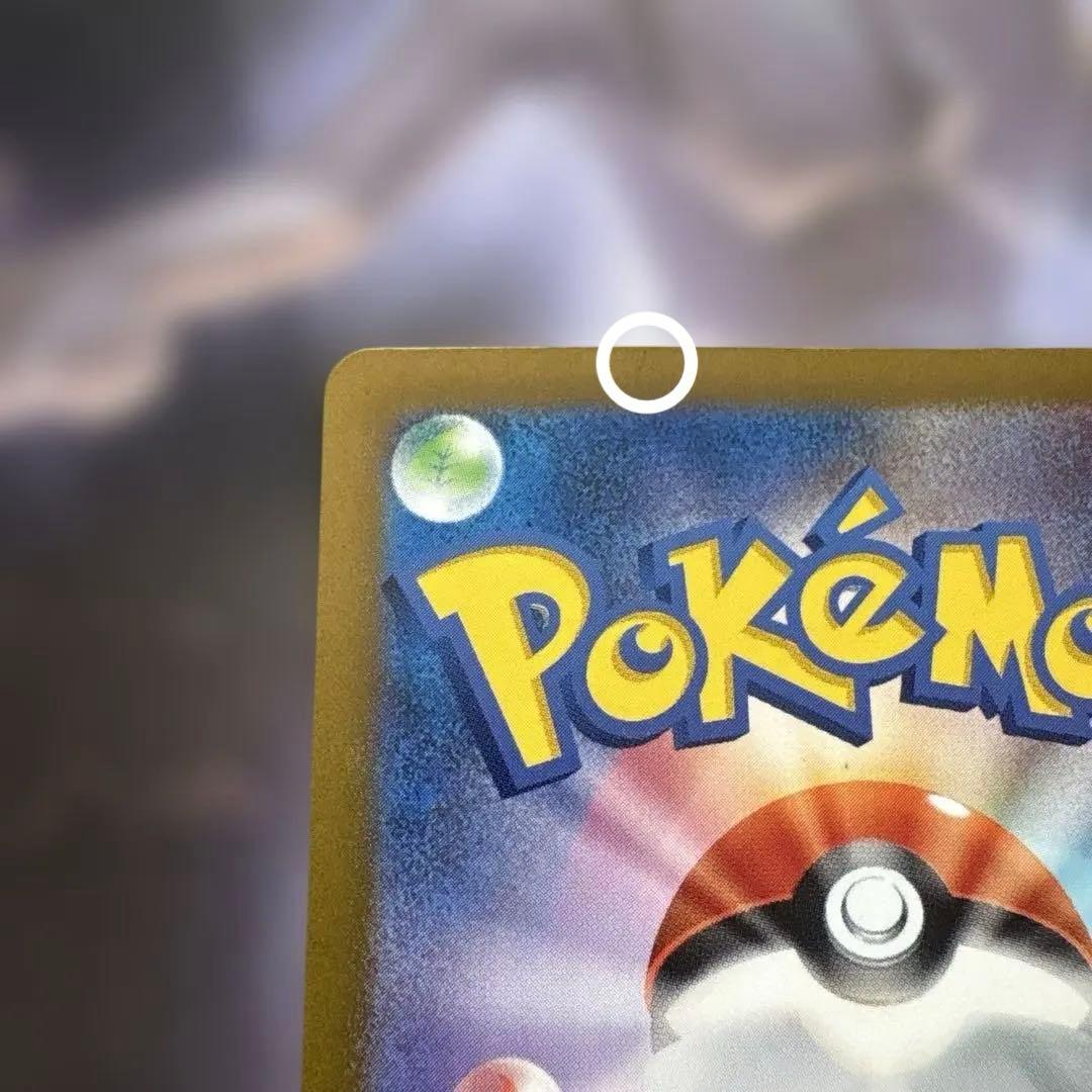 リザードンex SAR SV4a シャイニートレジャーex 349/190