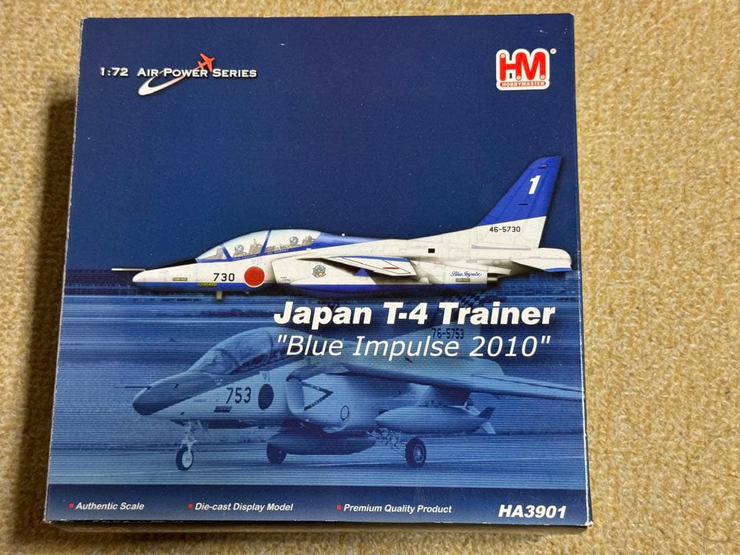 ホビーマスター 1/72 T-4 Trainer ブルーインパルス