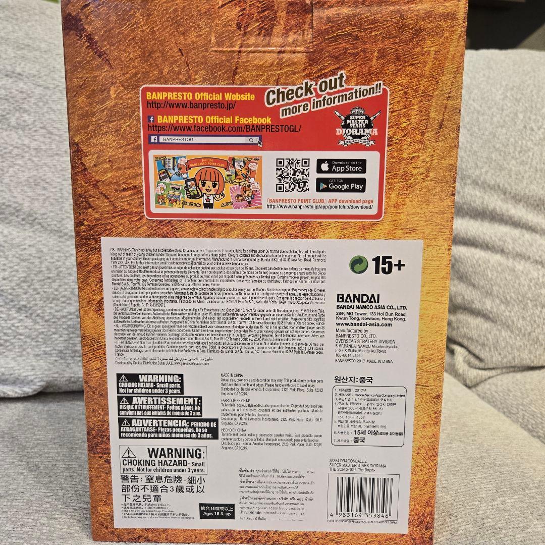 ドラゴンボールZ SUPER MASTER STARS 孫悟空 海外限定