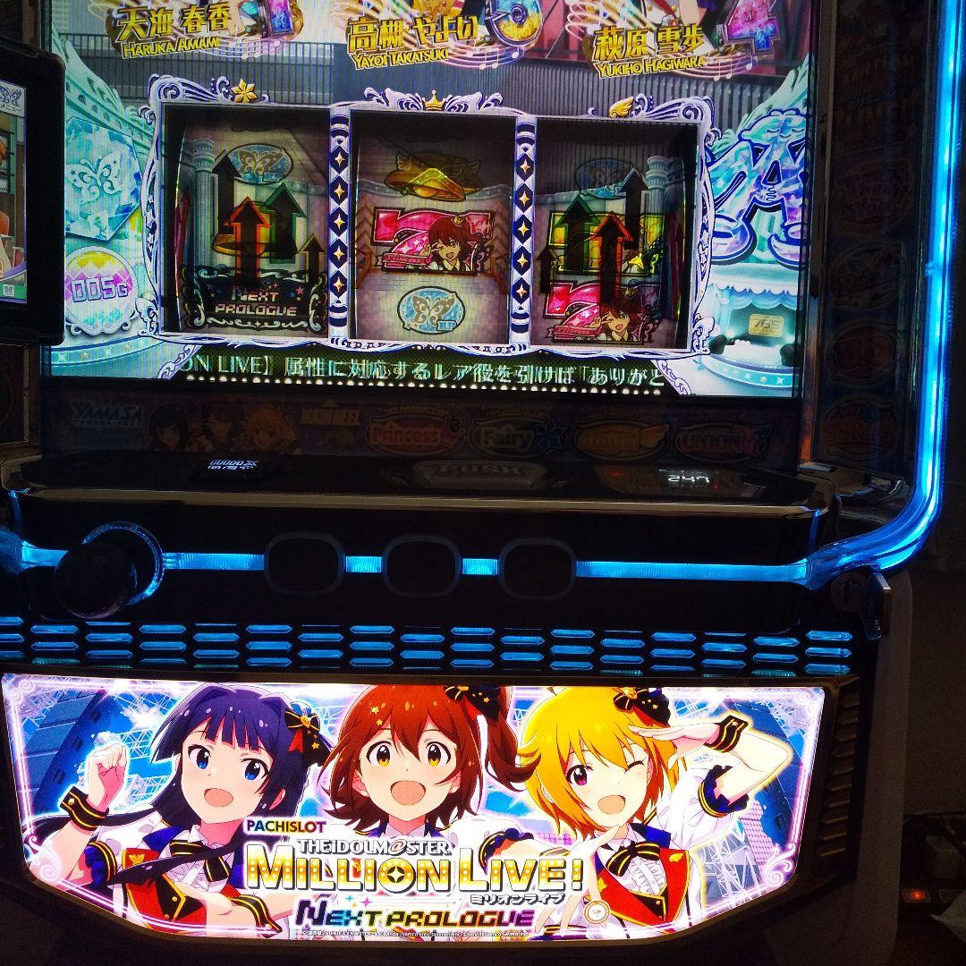 スマスロ アイドルマスター実機