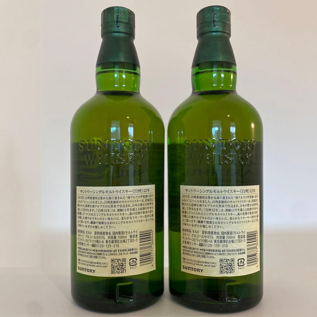 サントリー 白州 12年 700ml シングルモルト ウイスキー ウィスキー