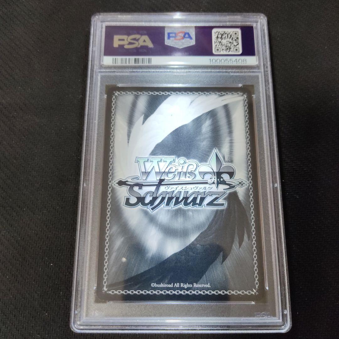 夏の思い出 しろは SP PSA10 ワンオーナー品