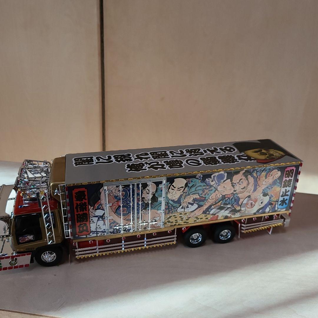 シ*ー様 アオシマデコトラプラモデル