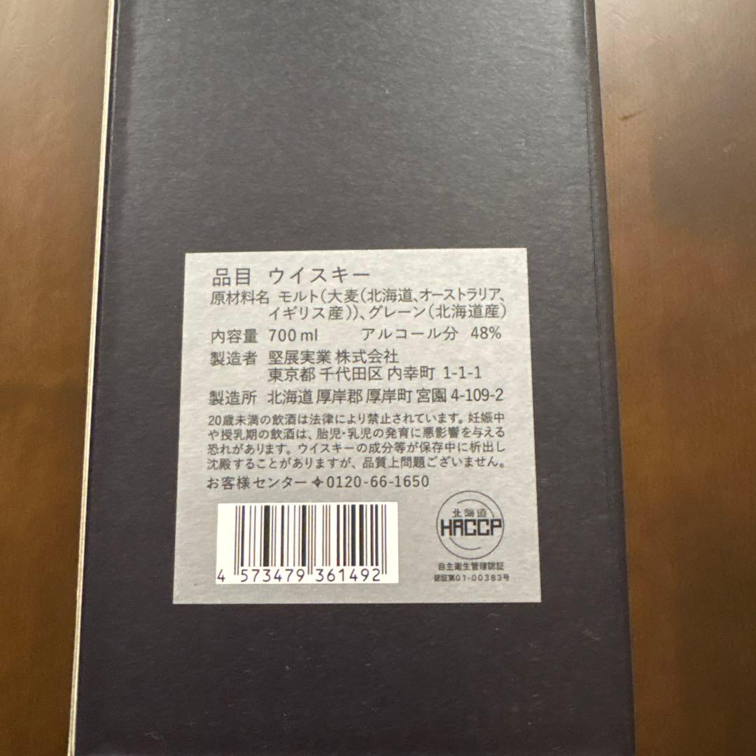 厚岸シングルブレンドウイスキー 700ml 2025冬至