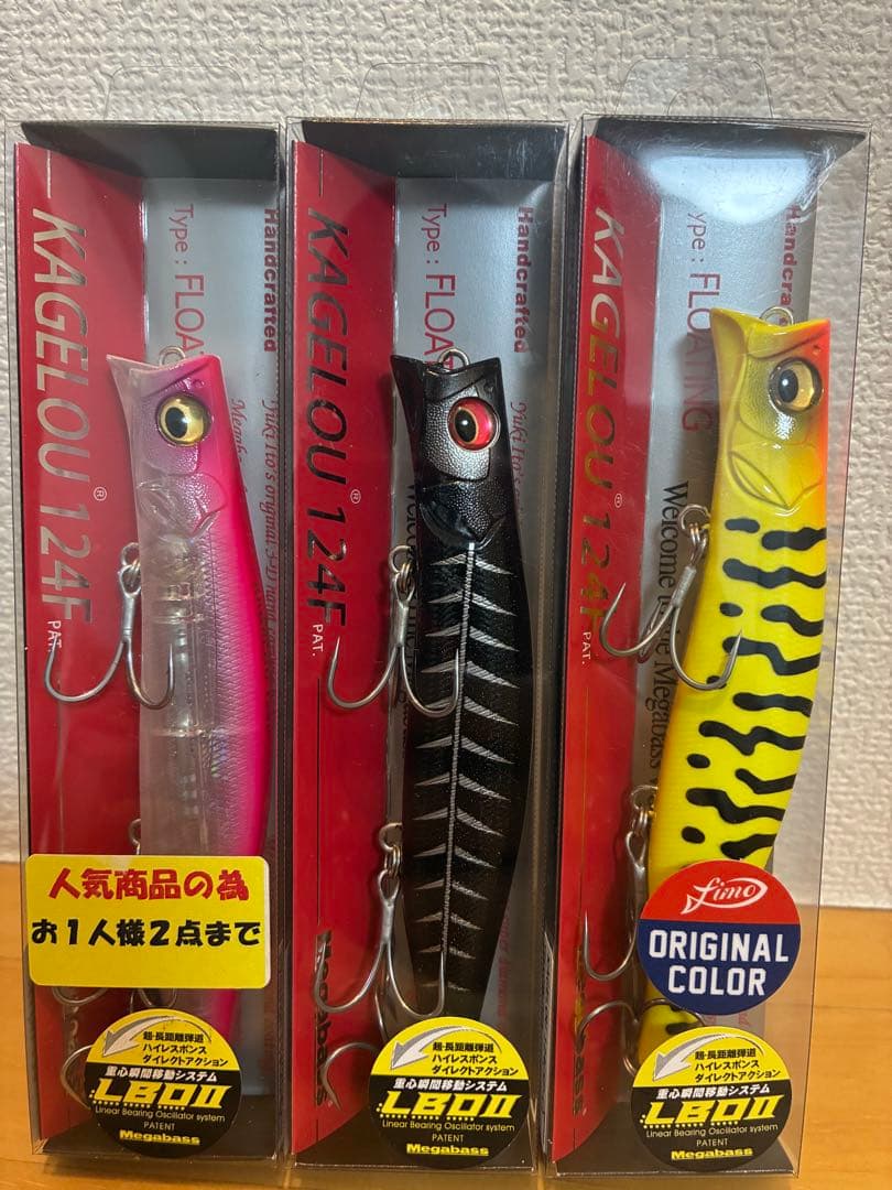 メガバス　カゲロウ124f 3個セット⑤