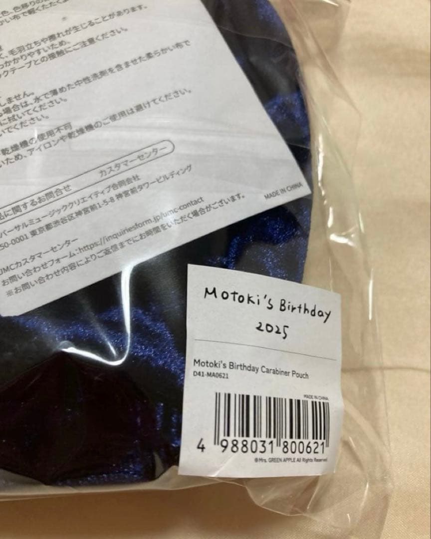 大森元貴 バースデーグッツセットC