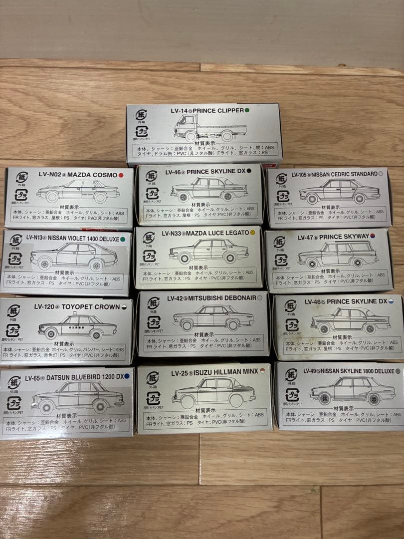 激レア‼︎トミカリミテッドビンテージ 13台セット