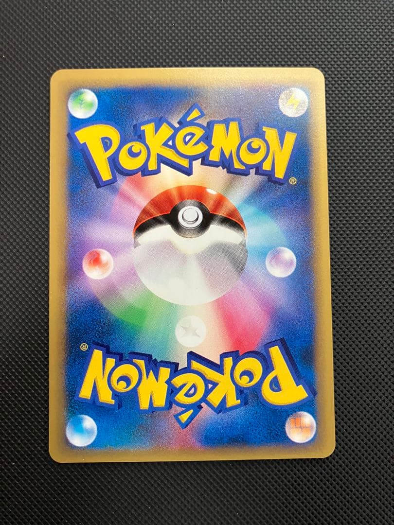 ワタルのリザードン　eカード　097/141 ポケモンカード