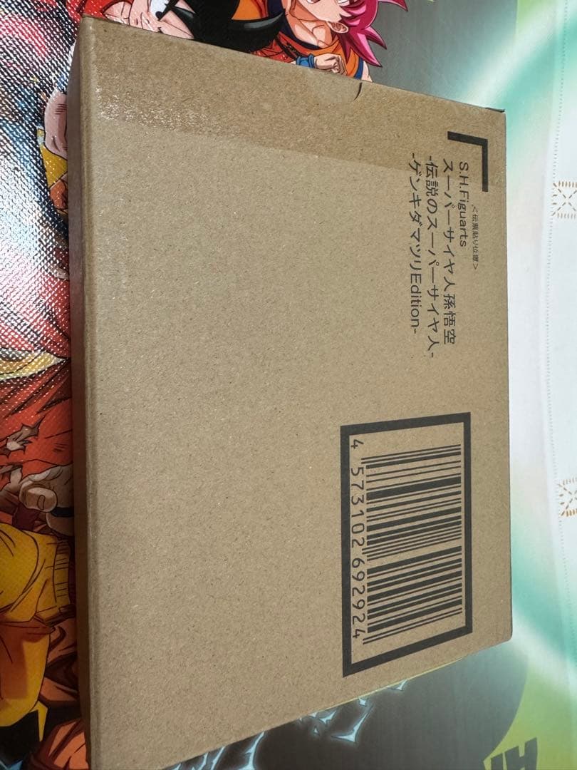 S.H Figuarts スーパーサイヤ人　孫悟空　ゲンキダマツリEdition