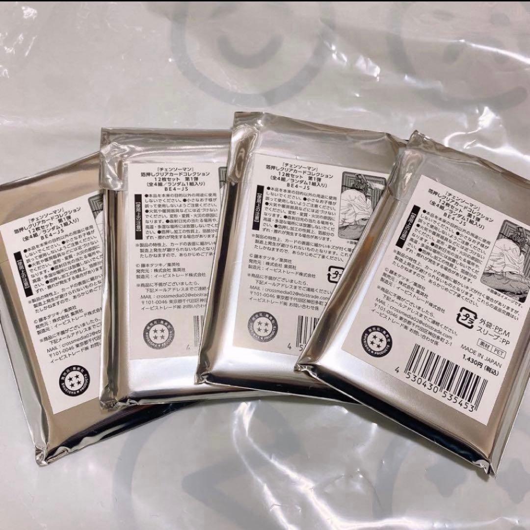 新品 チェンソーマン クリアカード コンプリート コンプ ジャンフェス