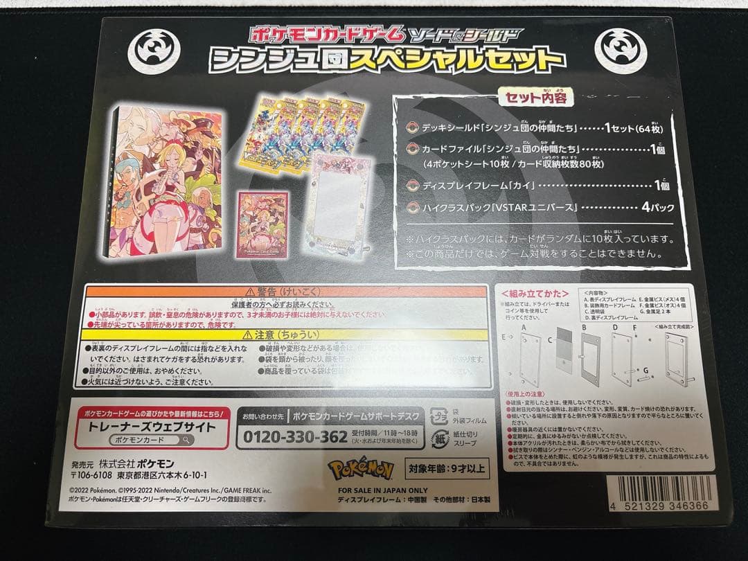 【匿名配送】【新品未開封】ポケカ　スペシャルセットまとめ売り