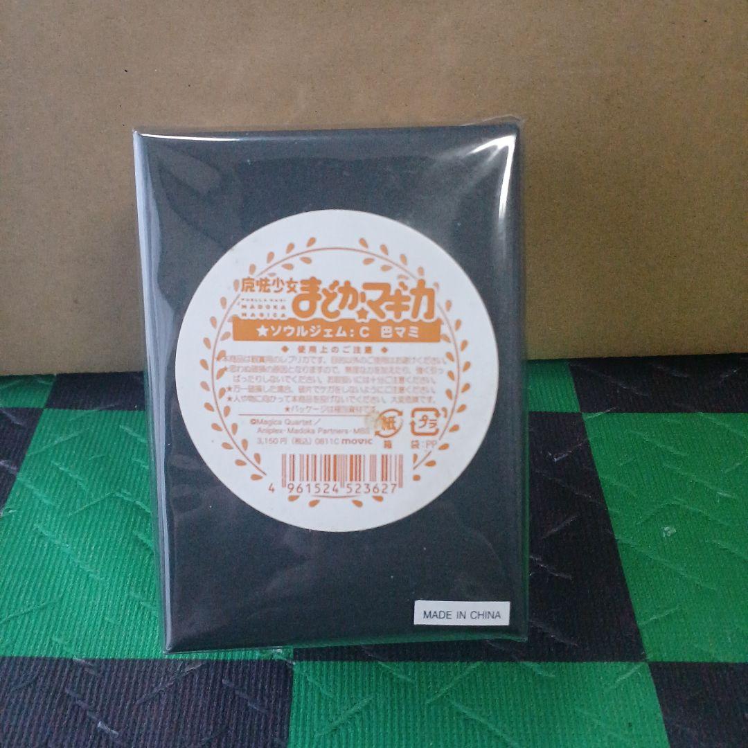 希少　当時物　魔法少女まどか☆マギカ まどマギ ソウルジェム巴マミ