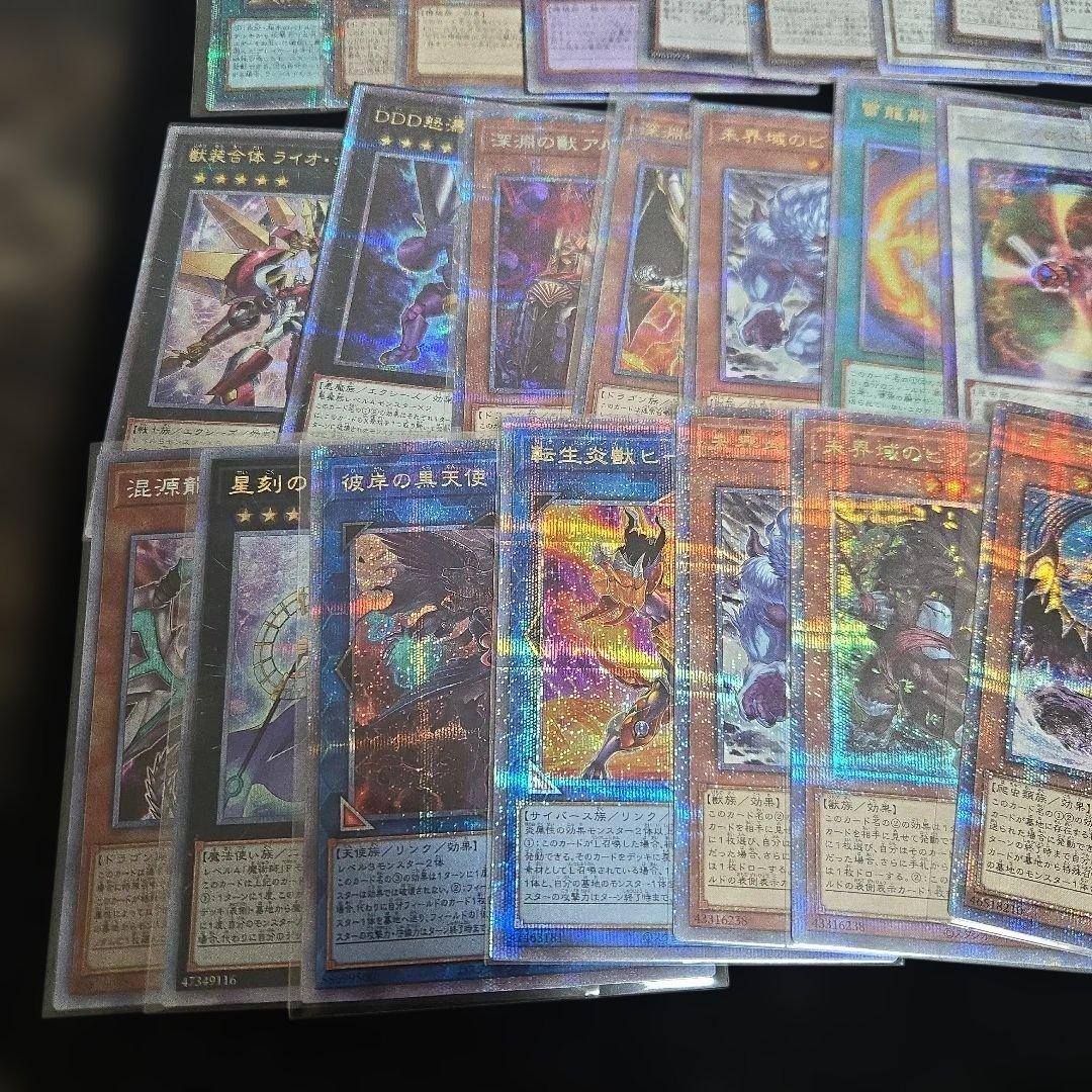 遊戯王 プリズマ 25th まとめ