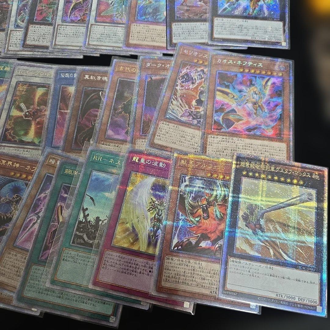 遊戯王 プリズマ 25th まとめ