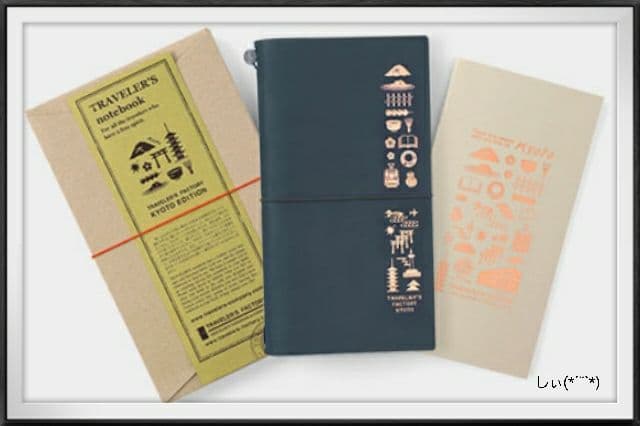 トラベラーズノート 京都エディション トラベラーズファクトリー 京都限定