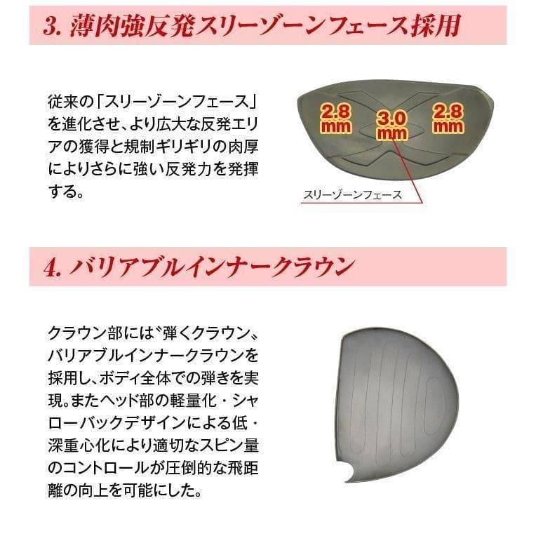 ▼【新品】ワークス 左 マキシマックスドライバー 三菱製 ドラコン飛匠 レフティ