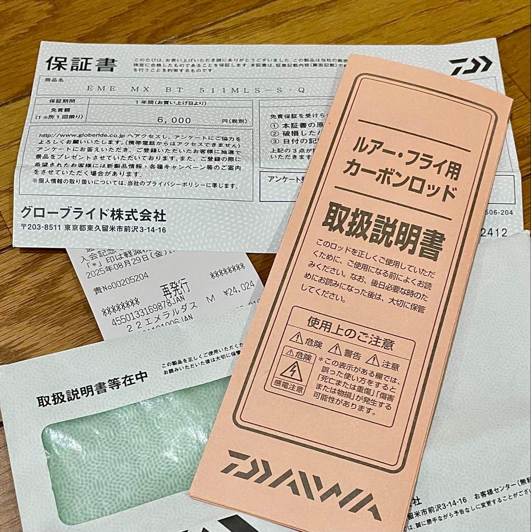 ダイワ　22エメラルダスMX　ボートエギング　511MLS-S ティップラン