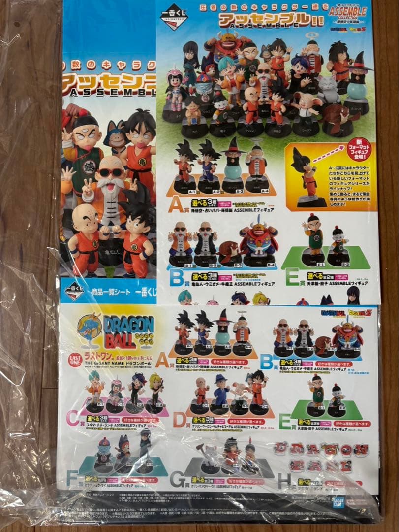 @*@様 ドラゴンボール一番くじ ASSEMBLE COLLECTION～孫悟空