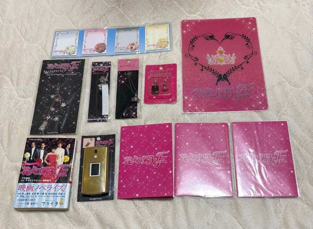 松本潤 映画 花より男子 ファイナル 公式グッズ セット