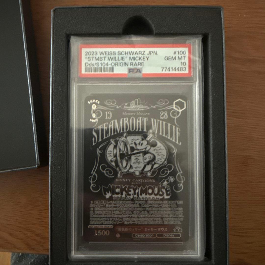 ピ*カ様 Disney100　\