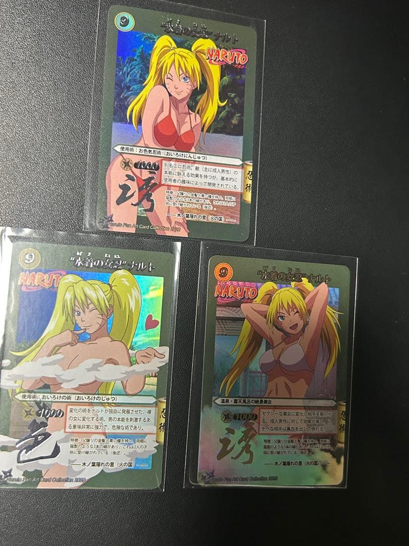 ナルト おいろけの術　カード　3枚セット