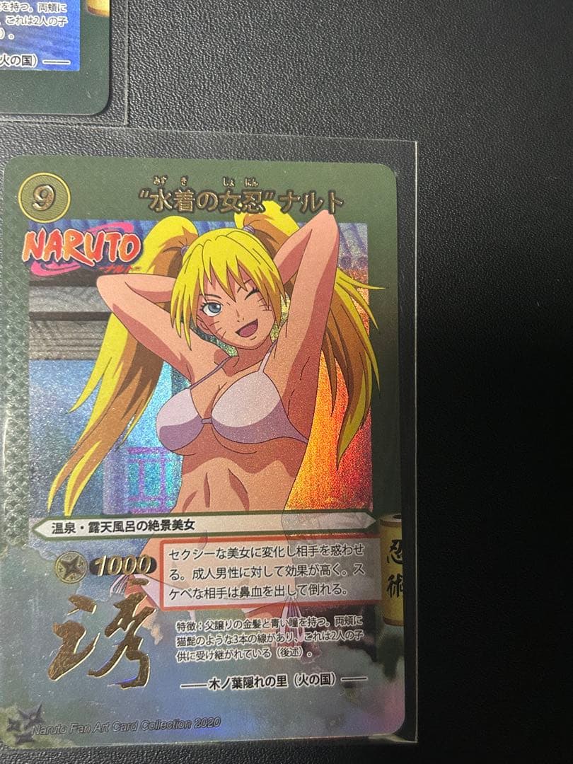 ナルト おいろけの術　カード　3枚セット