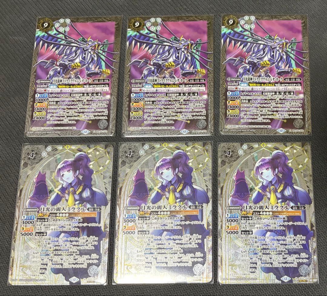 バローネセット　バトルスピリッツ