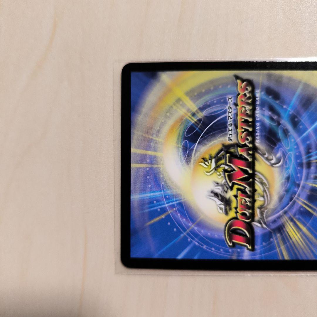 デュエルマスターズ 料理長のラビシェフ　金トレジャー