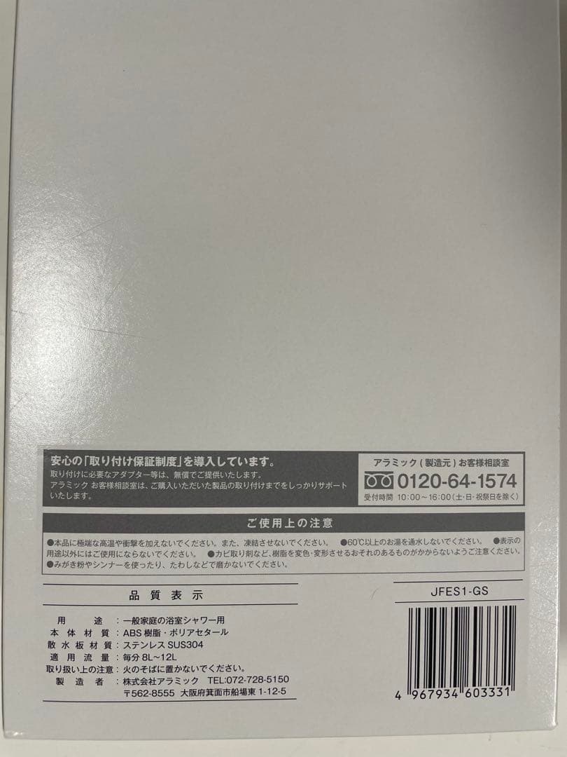 アラミック　ウルトラファインバブルシャワーヘッド　エコスパ　グロスシルバー