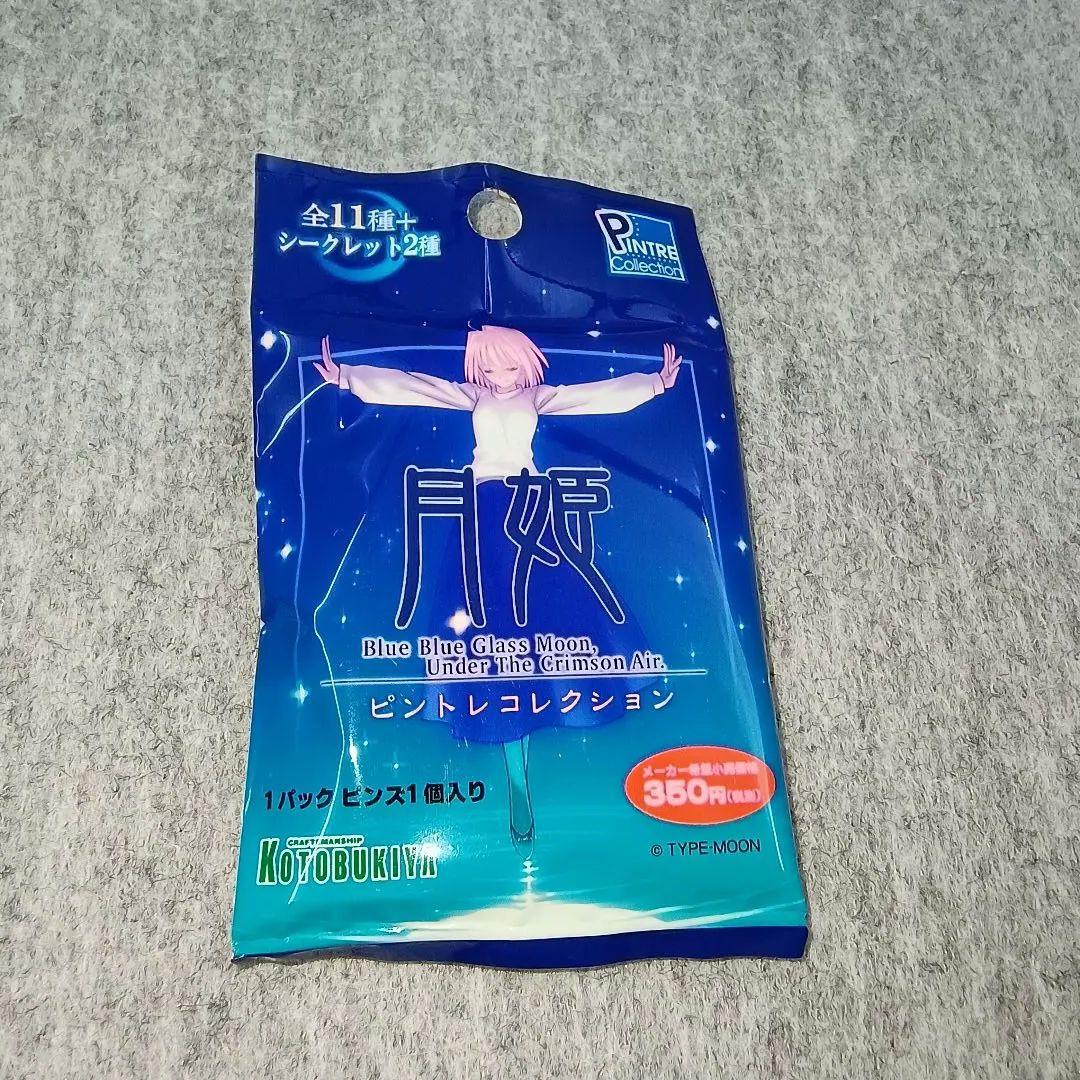 う*ぴ様 【単体未開封／BOX特典付】ピントレコレクション 月姫 12個入りBO