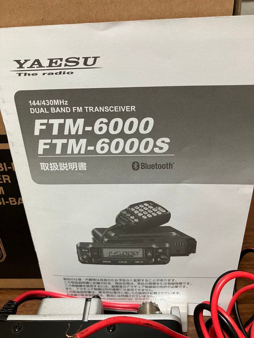 YAESU FTM-6000 デュアルバンドトランシーバー モービル機20w