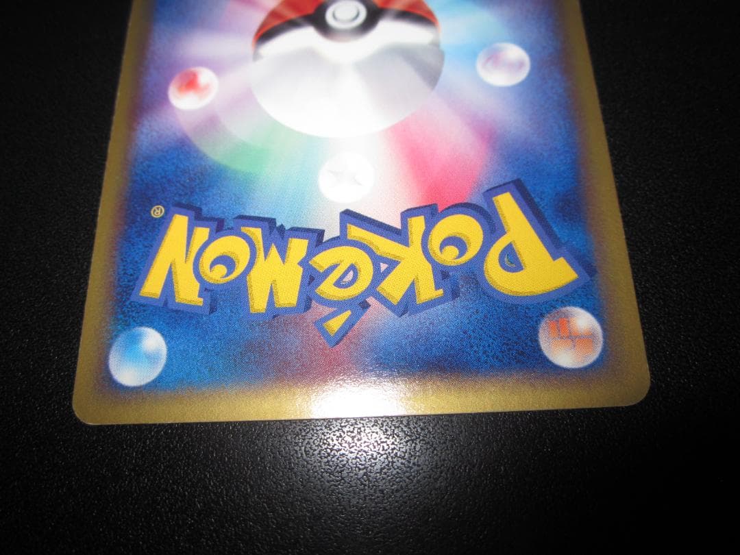 カイリューex　038/054　整理番号、ps-105