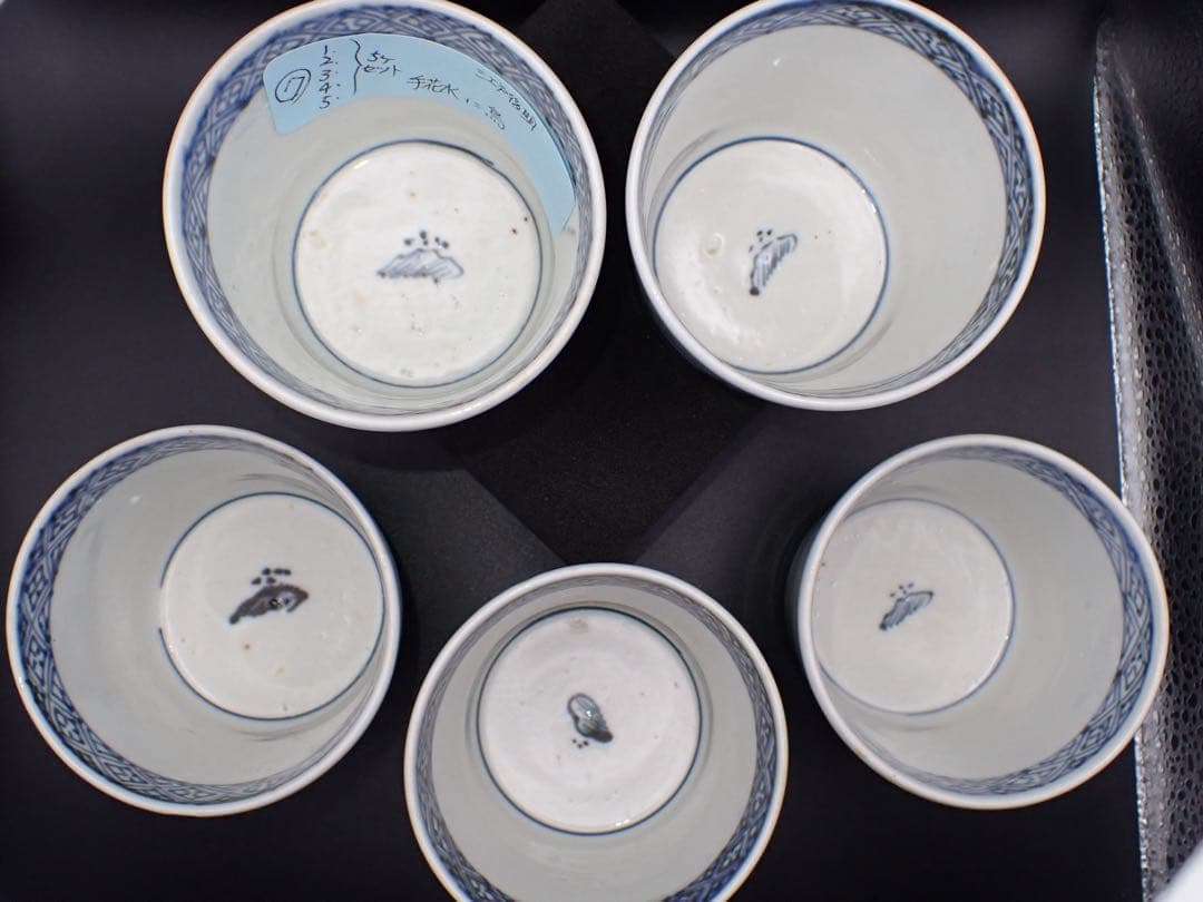 ５客完品⑦　古伊万里　手杓と手水鉢に鳥の図　そば猪口　江戸後期