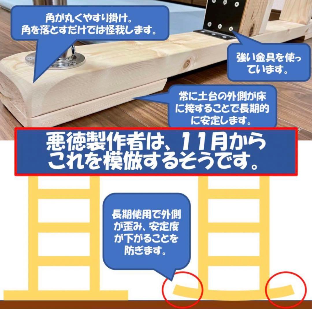 うんてい　室内うんてい　頑丈設計　丁寧なやすりがけ