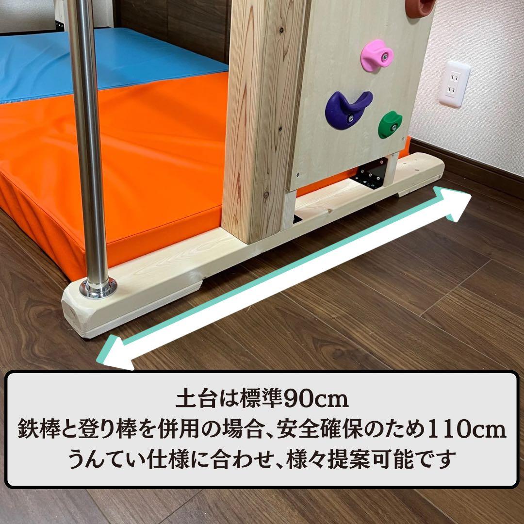 うんてい　室内うんてい　頑丈設計　丁寧なやすりがけ