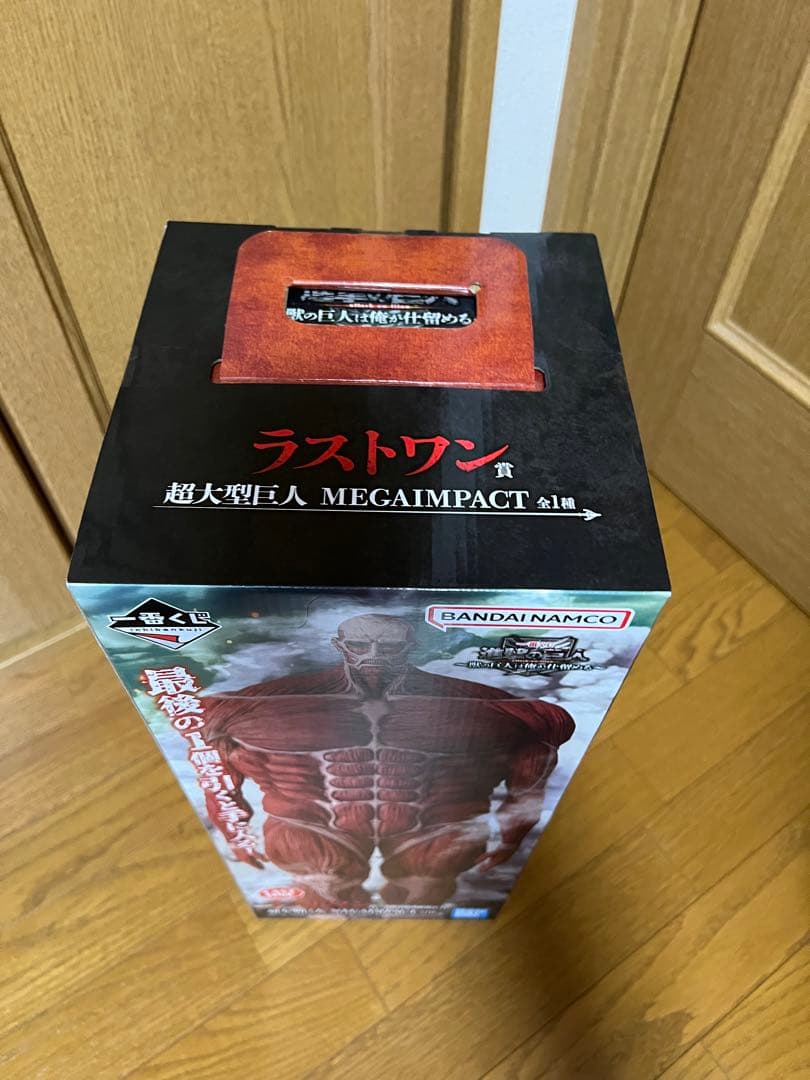 一番くじ　進撃の巨人　獣の巨人は俺が仕留める　ラストワン　超大型巨人　フィギュア