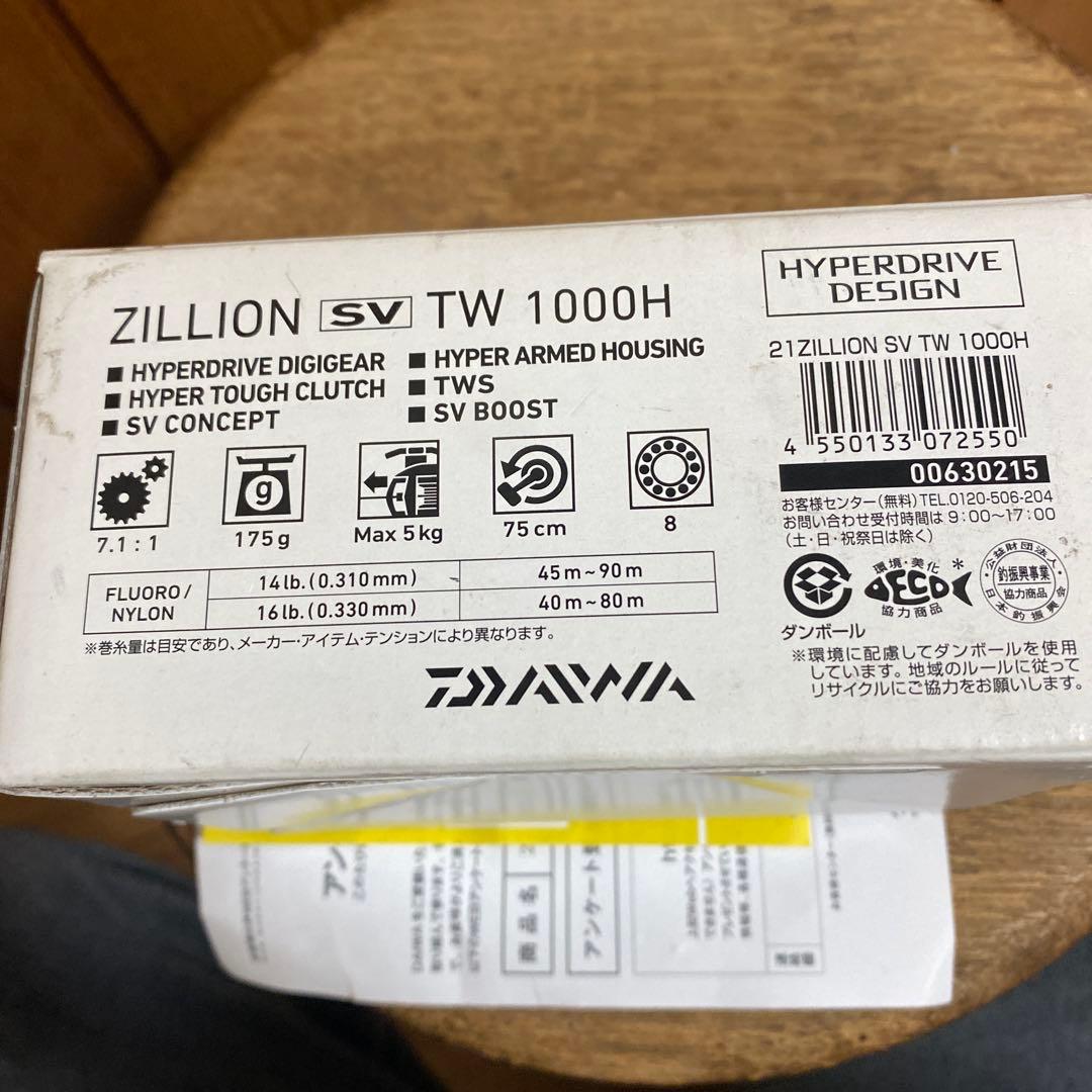 21ジリオン sv tw1000H