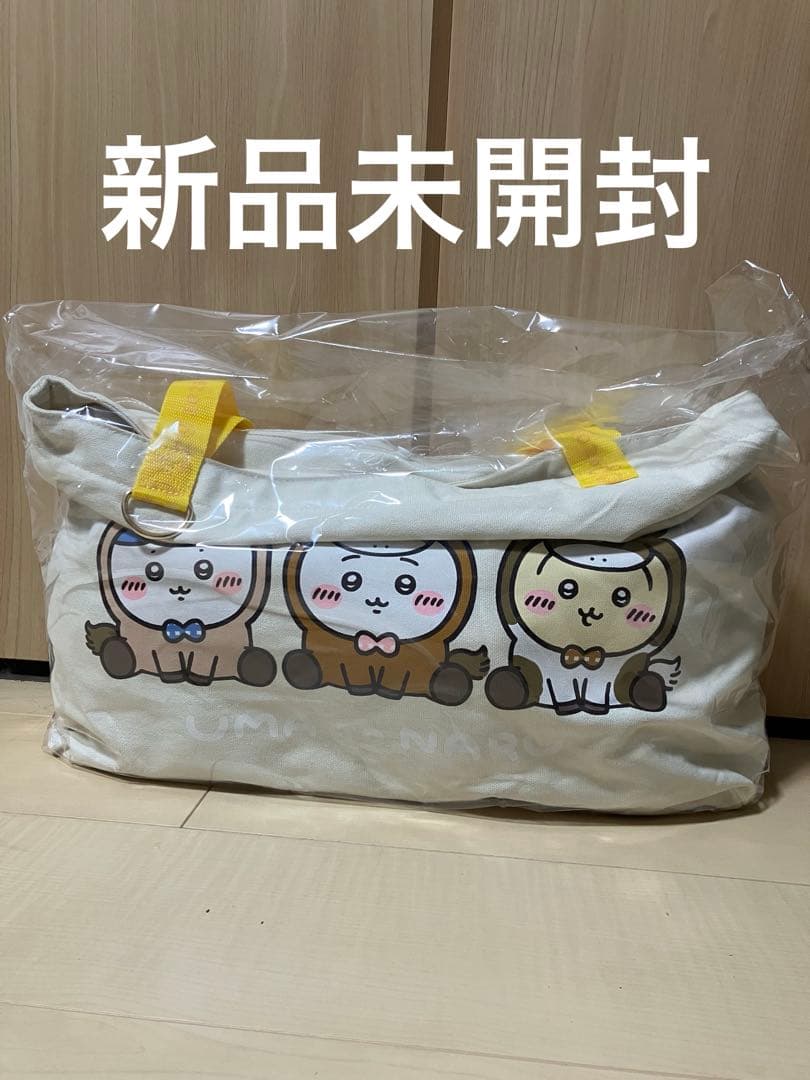 【抜き取りなし】ちいかわ　ハッピーバッグ2026 （午年）福袋