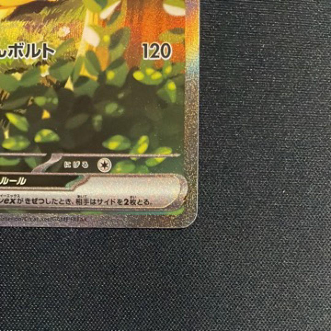 ピカチュウSAR スタートデッキ100 764/742