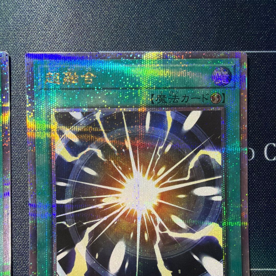 遊戯王 超融合 25th 2枚