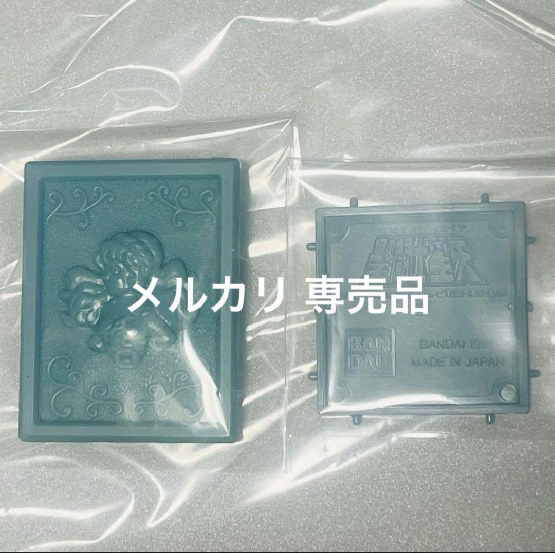 聖闘士星矢　聖衣大系　アンドロメダ　クロスボックス　非売品