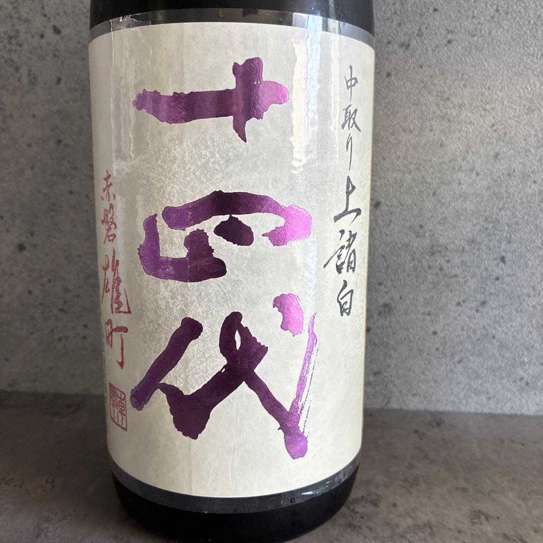 ［値下げ］十四代　中取り上諸白雄町&而今にごり２本セット　未開栓1800ml